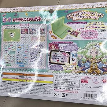 Amazon.co.jp: プリパラ トモチケこうかんセット ジュリィver